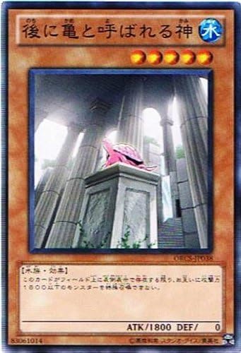 Amazon 遊戯王 Orcs Jp038 Nr 後に亀と呼ばれる神 N Rare トレカ 通販