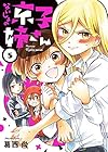 ないしょの京子姉さん 第5巻