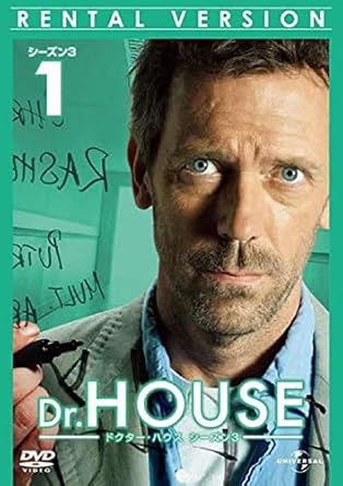 Amazon Co Jp Dr House ドクター ハウス シーズン3 Vol 1 第1話 第2話 レンタル落ち ヒュー ローリー リサ エデルスタイン ロバート ショーン レナード オマー エップス ジェニファー モリソン ジェシー スペンサー キャスリーン クインラン クレア