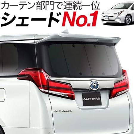 Amazon 01s A018 Re プリウス Zvw 50系 サンシェード めちゃ売れ プライバシー サンシェード リア用 車内で仮眠 紫外線 日除け 盗難防止 内装ドレスアップやカスタムパーツに カーフィルム 車中泊 グッズ エアコン 安定燃費向上 サンシェード 車 バイク