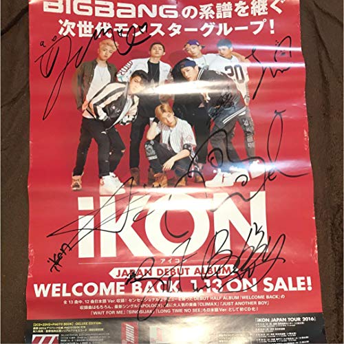 Ikon 直筆サイン入りポスターの買取価格 相場 高価買取なら買取一括比較のウリドキ