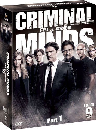 [DVD]クリミナル・マインド/FBI vs. 異常犯罪 シーズン9 コレクターズ BOX Part1