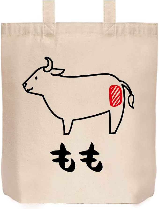 もも モモ 牛肉 ビーフ 焼肉 部位 イラスト おもしろ トート バッグ ナチュラル オリジナルプリント 通販 Amazon
