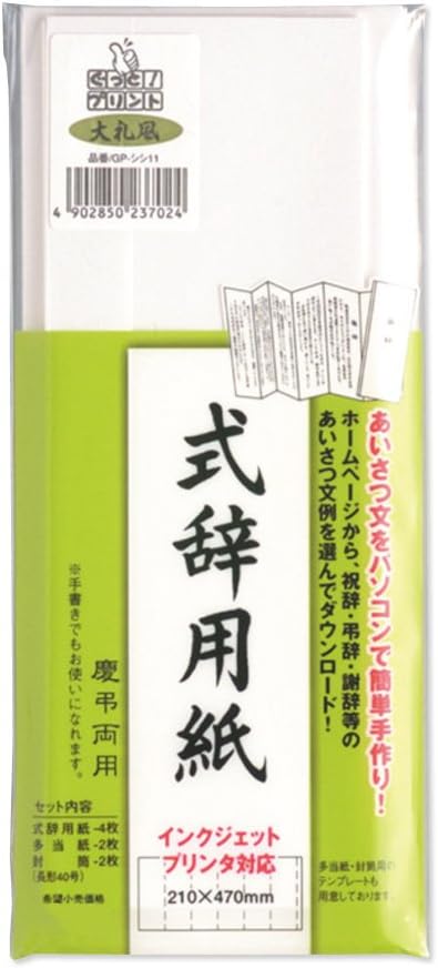Amazon マルアイ 式辞用紙 インクジェットプリンタ対応 大礼風 Gp シシ11 インクジェット用紙 文房具 オフィス用品