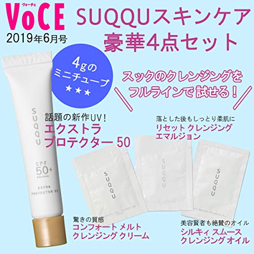 VoCE 2019年6月号 画像 B