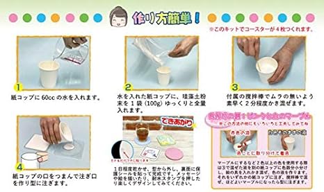 Amazon Co Jp クラフトセット 珪藻土コースター 手作りキット 吸水性抜群 夏休みの工作 誕生日 母の日 父の日 敬老日のプレゼントにも最適 ホーム キッチン