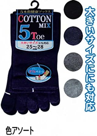 Amazon 紳士綿混5本指wサポートソックス大寸46231 まとめ買い10個セット 45 460 足元本舗 着圧ソックス