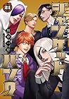 ジャンケットバンク 第21巻