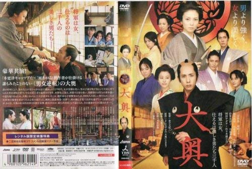 Amazon Com 大奥 レンタル落ち Movies Tv Amazon Com 大奥 レンタル落ち Movies Tv