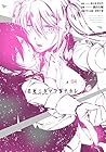 君死ニタマフ事ナカレ 第4巻