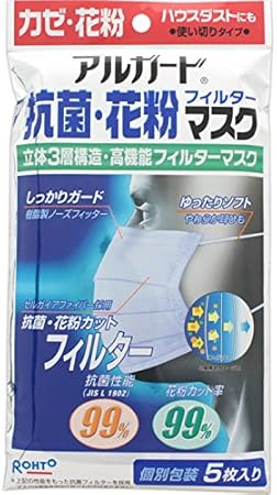 Amazon アルガード 抗菌 花粉マスク 5枚 アルガード 家庭用マスク
