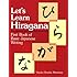 Let's Learn Hiragana: First Book of Basic Japanese Writing