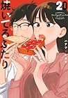 焼いてるふたり 第20巻