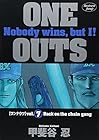 ONE OUTS 第7巻