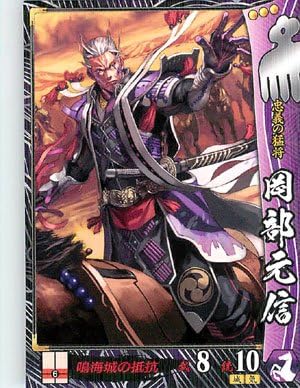 Amazon 戦国大戦 ｒ 今川家 岡部元信 ０４１ トレカ 通販