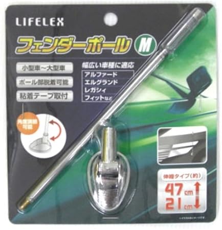 Amazon コーナン オリジナル Lifelex フェンダーポール Mktd07 3364 コーナーパネル 車 バイク