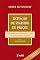 Livro Licitação de registro de preços: comentários ao decreto nº 7.892, de 23 de janeiro de 2013