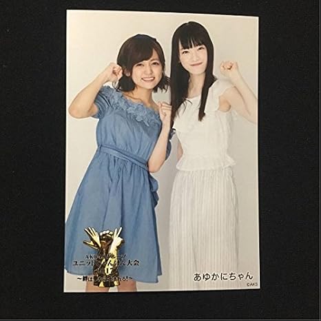 Amazon あゆかにちゃん 太野彩香 中村歩加akb48グループ ユニットじゃんけん大会 17 ランダム生写真 アイドル 芸能人グッズ 通販