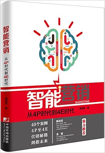 淘宝天猫店是如何运营的网店从0到千万实操手册 贾真 Amazon Com Books