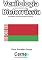 Livro Vexilologia para a bandeira de Bielorrússia Com display TFT programado no Arduino