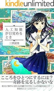 エンタングルメント マインド 8 Book Series Kindle Edition