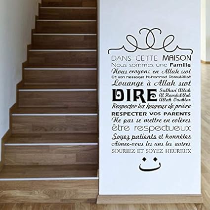 Version Francaise Islamique Regles De La Maison Stickers Muraux Islam Vinyle Sticker Art Coran Citation Allah Autocollant Mural 95x56cm Diy Amazon Fr Bricolage