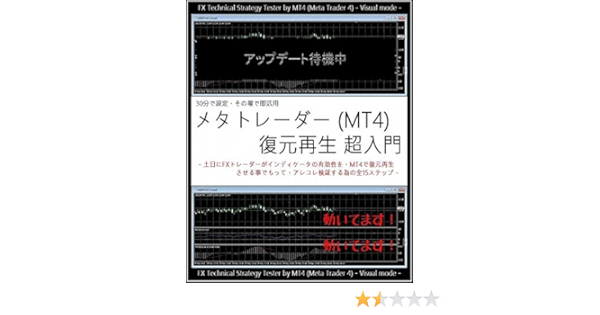 Amazon Com Fx Technical Strategy Tester By Mt4 Visual Mode Japanese Edition Ebook Tatsuhiko Kadoya Kindle Store Amazon Com Fx Technical Strategy Tester By Mt4 Visual Mode Japanese Edition Ebook Tatsuhiko Kadoya Kindle Store