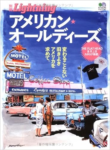 別冊ライトニングvol 48アメリカン オールディーズ エイムック 1467 別冊lightning Vol 48 本 通販 Amazon