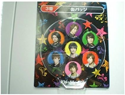 Amazon Kis My Ft2 当たりクジ 3番 缶バッジ バッジ ホビー