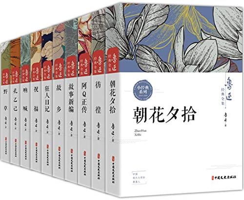 Amazon.com: 鲁迅全集(共20册)(精): 9787559447197: 鲁迅: 圖書