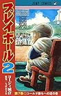 プレイボール2 第7巻