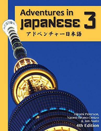 Amazon.com: Adventures in Japanese, Volume 2, Textbook (Japanese