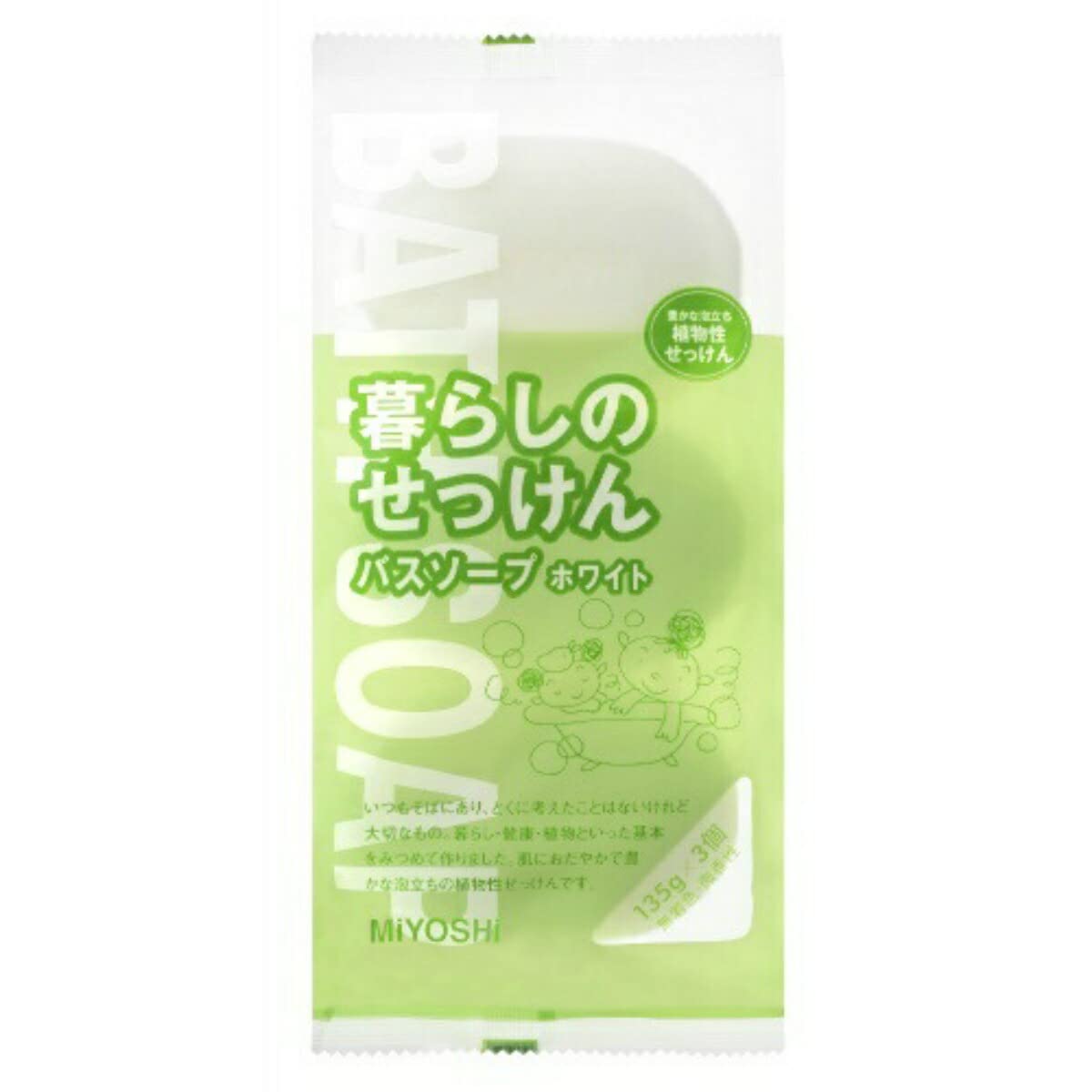 ミヨシ 暮らしのせっけんバスソープホワイトの商品画像