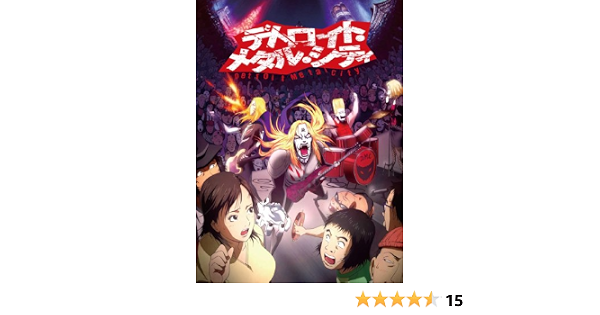 独特な アニメ Dvd Box 4枚組 中古品 デトロイト メタル シティ その他 Labelians Fr 独特な アニメ Dvd Box 4枚組 中古品 デトロイト メタル シティ その他 Labelians Fr