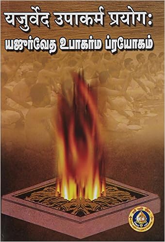 yajur upakarma 2013 audio yajur upakarma 2013 audio