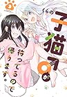 子猫♂が待ってるので帰ります。 第3巻