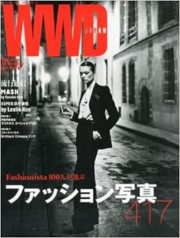 Wwd For Japan ウィメンズ ウェア デイリー フォー ジャパン 13冬号 14年 01月号 雑誌 本 通販 Amazon