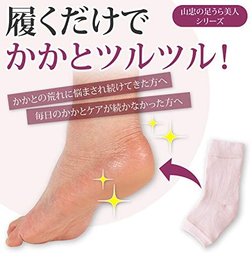 温むすび かかと ケア 足うら美人おやすみサポーター 角質 保湿 がさがさ つるつる ひび割れ うるおい シルク 新潟県自社工場製 B01hrf360q 767円 セール開催中最短即日発送 新作 人気 送料無料 激安 お買い得 キ フト 温むすび かかと ケア 足うら美人おやすみサポーター 角質 保湿 がさがさ つるつる ひび割れ うるおい シルク 新潟県自社工場製 B01hrf360q 767円 セール開催中最短即日発送 新作 人気 送料無料 激安 お買い得 キ フト