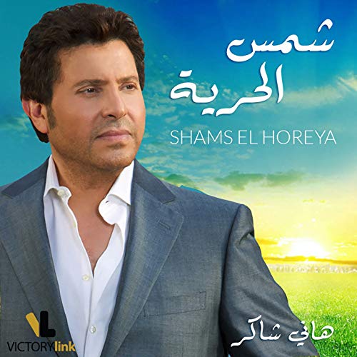 music mp3 hany shaker music mp3 hany shaker