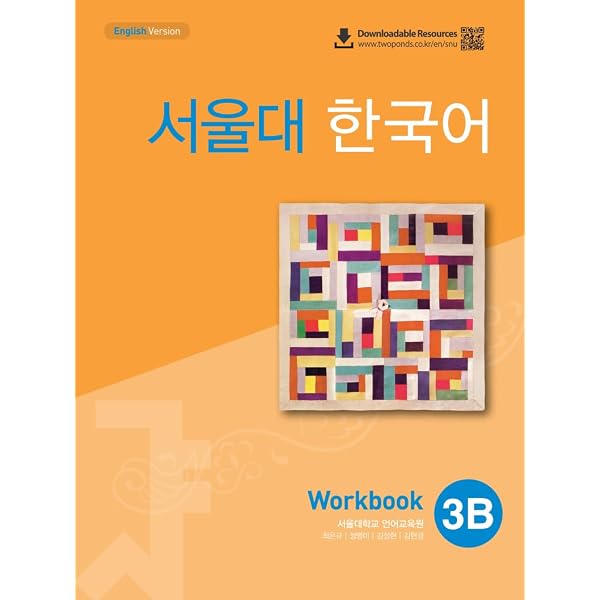 Amazon.com: Seoul University Korean 4A Workbook (QR) 서울대 한국어