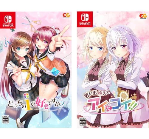 どっちのiが好きですか?+思い出抱えてアイにコイ!!セット