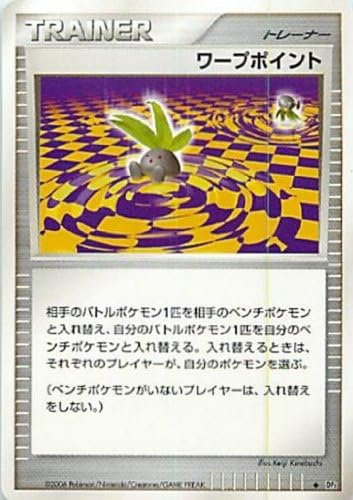Amazon ワープポイント Dp ポケモンカード トレーナーカード トレカ 通販