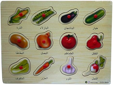Teach Kids to Learn Arabic Vocabulary CLQ-3004 Vegetable Wooden Jigsaw Peg Puzzle with Knobs Islam Muslim Chilren Toy