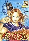 キングダム 第52巻