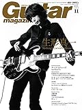 Guitar magazine 2015年11月号 ギターマガジン