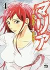 マリア 第4巻