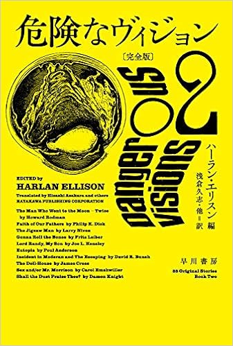 dangerousvisions2