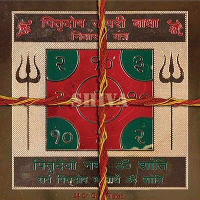 Shiva Rudraksha Ratna Pitra Dosh Upri Badha Nivarak Yantra 3 X Yellow