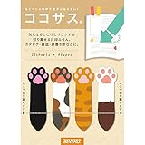 Cute Characters Sticky Note Collection (Foot-Prints)