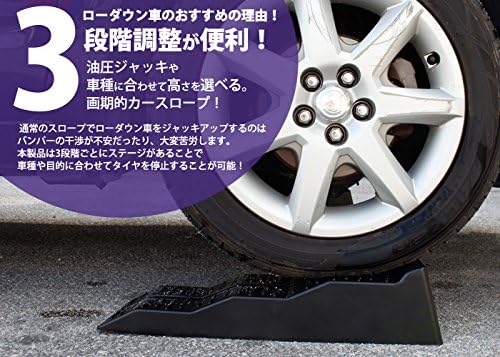 Amazon Toolsisland カースロープ カーランプ タイヤスロープ ローダウン車対応 三段階 5トン 軽量 2個 セット ガレージ用品 車 バイク